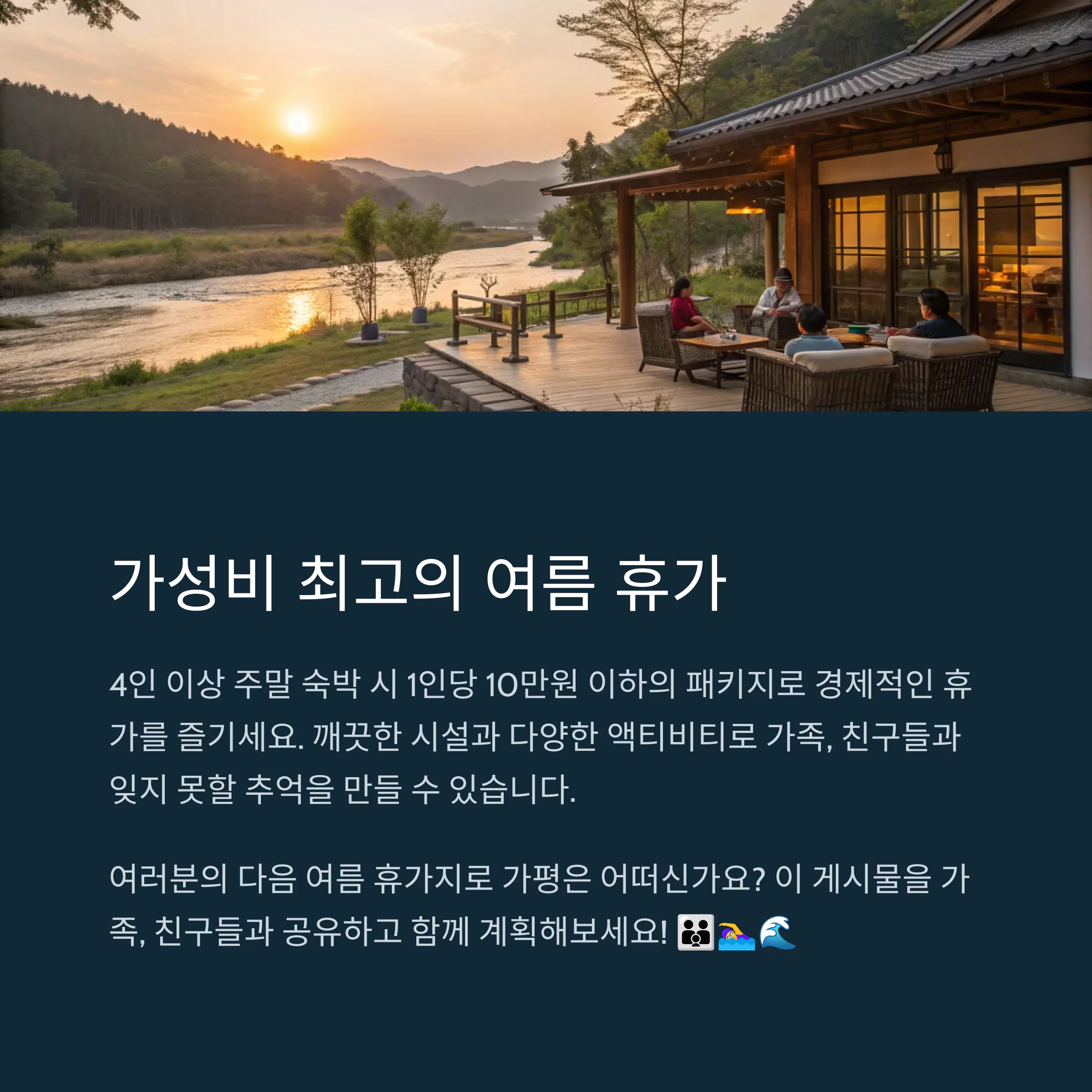가평 수상레저 여름엔 역시! 인기 이유는?
